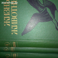 Книги о животных, птицах, рыбах
